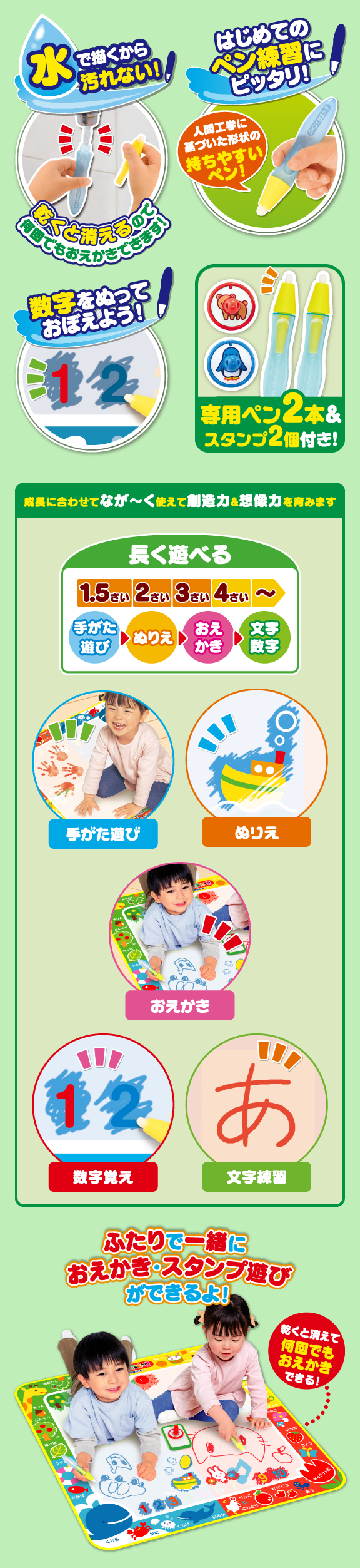 スイスイおえかき　カラフルシート　ペン2本＆スタンプセット　おえかき・いろ・ことば・ぬりえ・すうじ