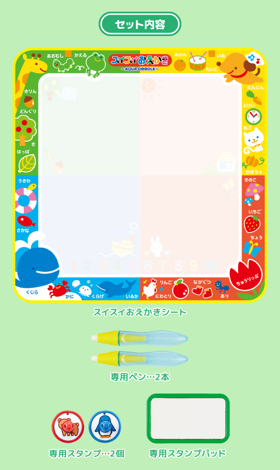 スイスイおえかき　カラフルシート　ペン2本＆スタンプセット　おえかき・いろ・ことば・ぬりえ・すうじ