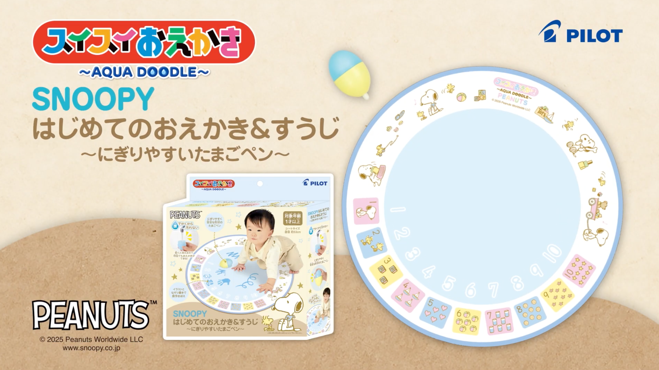 snoopyfunページ Super7 スーパー7 | Peanuts スーパーサイズ スヌーピー ジョークール