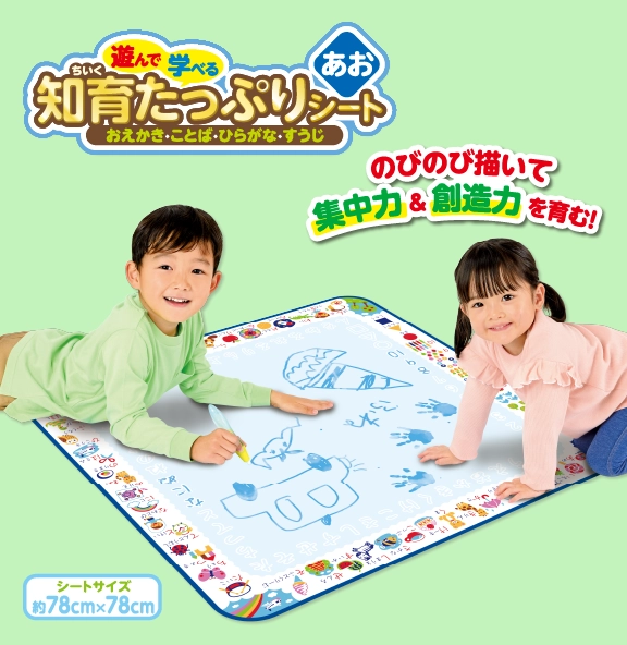 スイスイおえかき あお 遊んで学べる知育たっぷりシート〜おえかき・ことば・ひらがな・すうじ〜