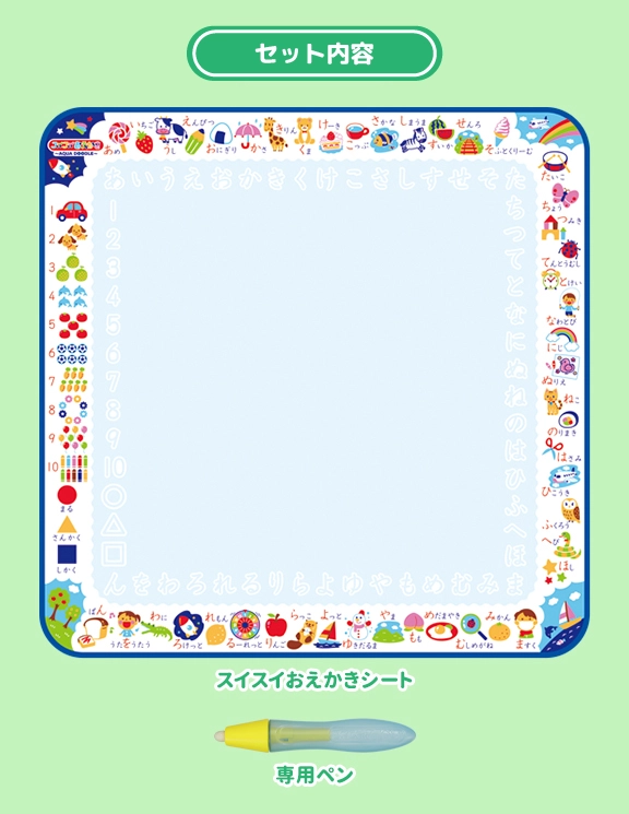 スイスイおえかき あお 遊んで学べる知育たっぷりシート〜おえかき・ことば・ひらがな・すうじ〜