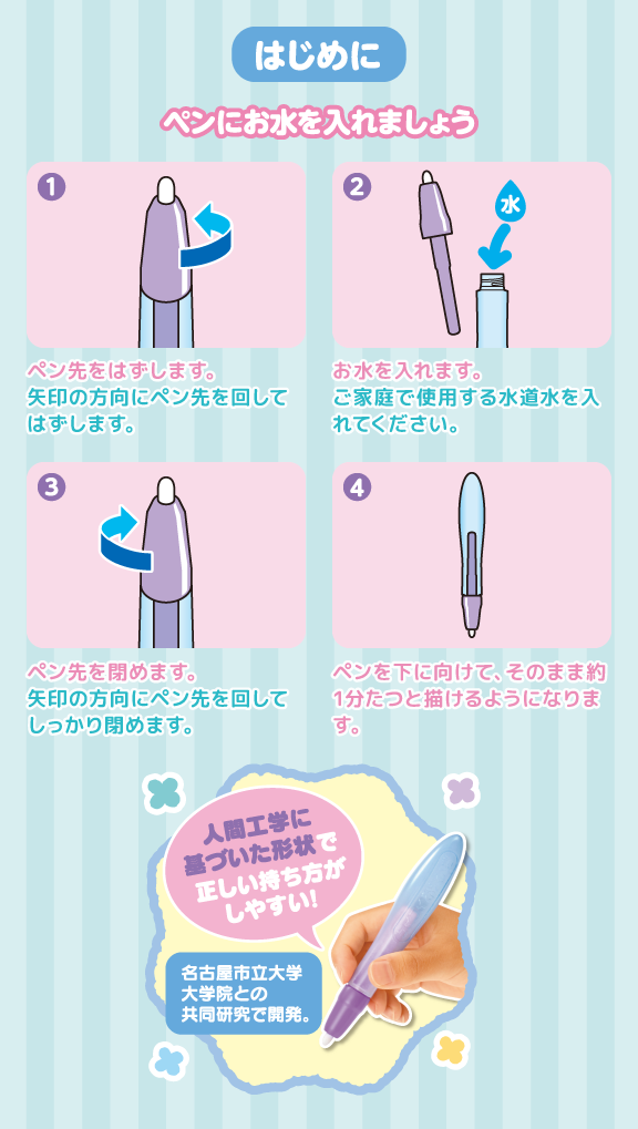 スイスイおえかき シナぷしゅ おでかけおえかきバッグ4カラー